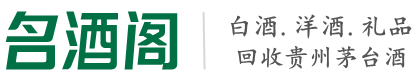 宁波德才烟酒回收店